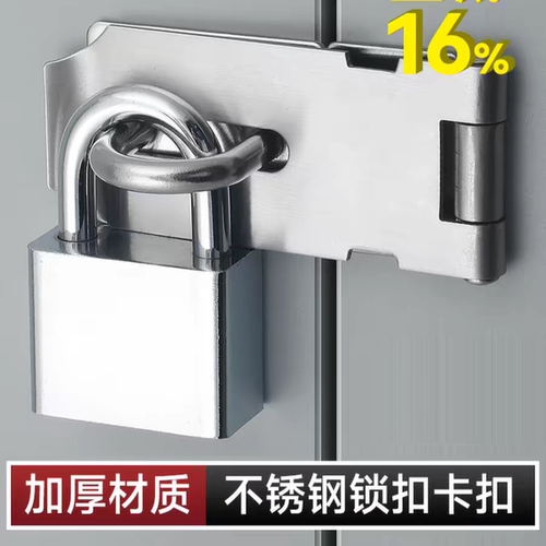 门栓锁扣免打孔不锈钢老式门锁扣插销90度直角门鼻搭扣锁挂锁门搭