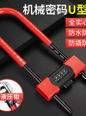 玻璃门锁U型锁办公室商铺店面门插锁推拉门长锁家用密码U形挂锁具