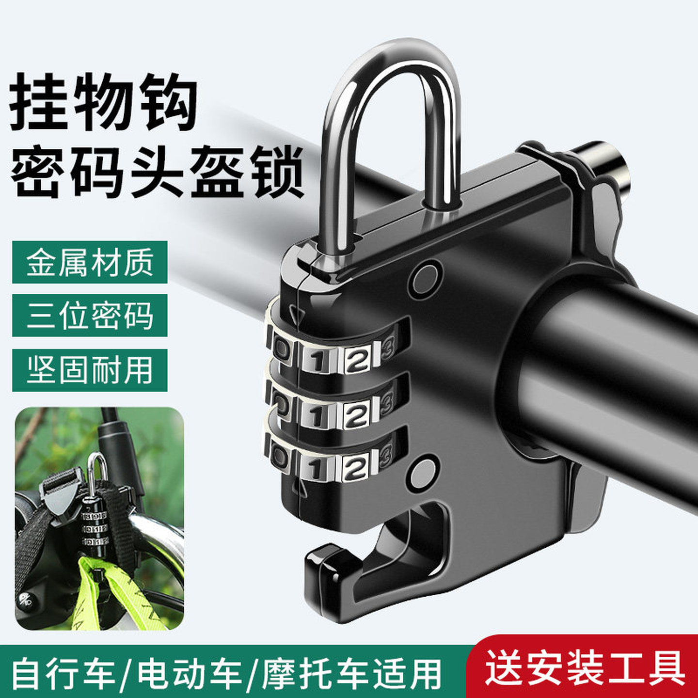 摩托电动车挂钩子前置通用电瓶自行车把头盔锁外卖挂物神器电车扣