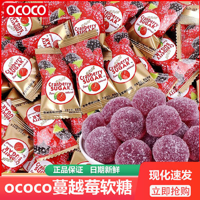 蔓越莓软糖水果汁喜糖