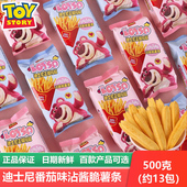 迪士尼番茄味沾酱脆薯条小朋友薯条订婚结婚伴手礼周岁休闲小零食