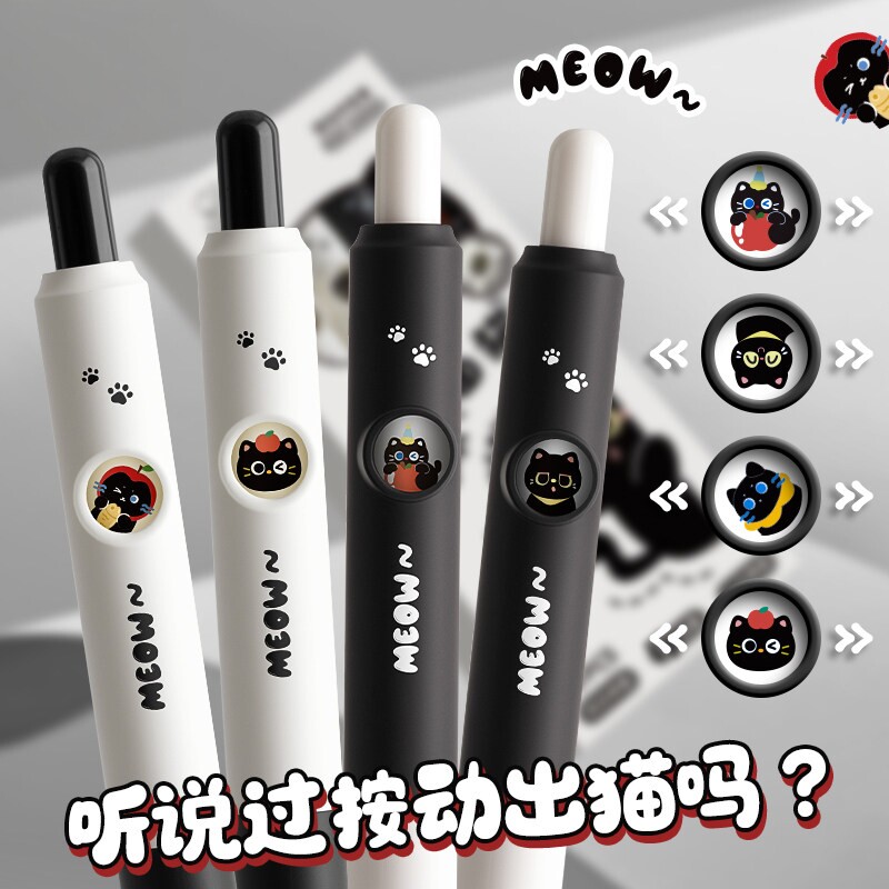 可爱小猫趣味按动中性笔变脸笔ins风创意刷题笔小学生CS头黑色口