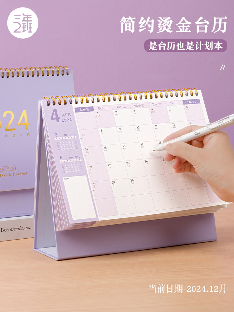 日历2025年新款学生办公桌面记事本备忘录ins风计画月历年历高考