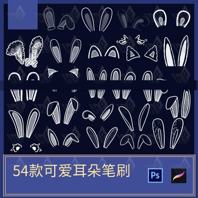 procreate笔刷可爱耳朵卡通兔猫咪动物耳朵点缀装饰ps笔刷素材