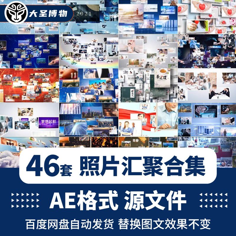 AE模板照片图片墙汇聚logo企业宣传片影片片头尾开场动画影片素材