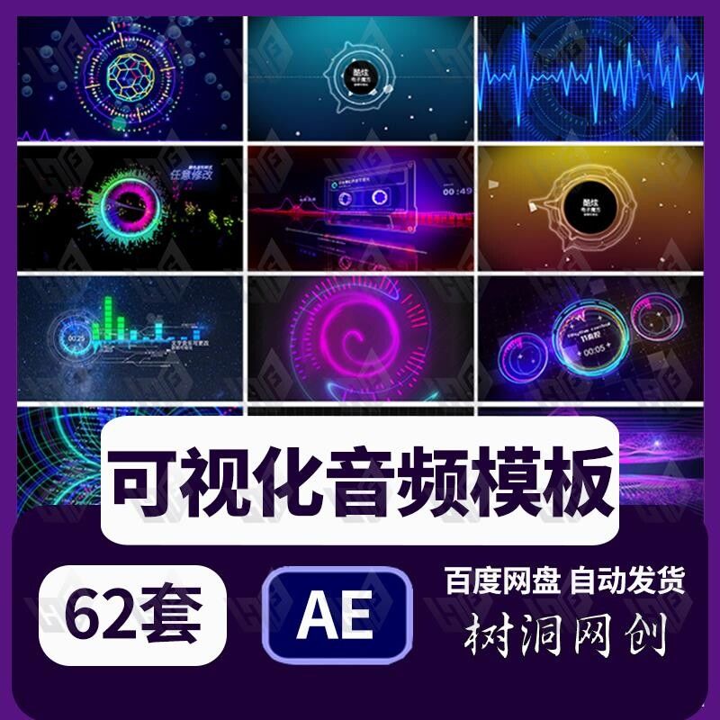 可视化音频AE模板酷炫动感音乐波动粒子LED素材模板