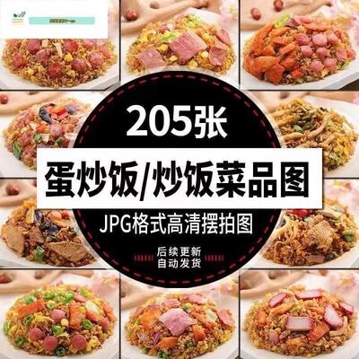 外卖美食菜品高清小吃店美团外卖蛋炒饭炒粉炒面海报设计图片素材