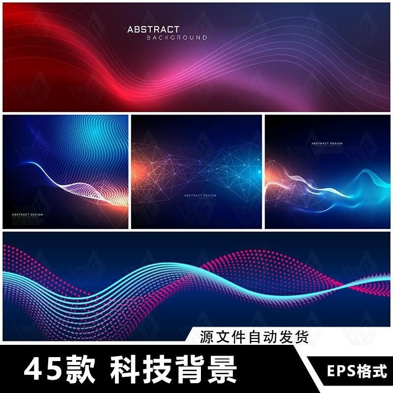 蓝色粒子科技线条曲线大数据区块链会议海报背景AI矢量设计素材