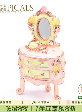picals首饰盒珐琅彩化妆镜桌面摆件高档饰品耳环戒指收纳结婚礼物