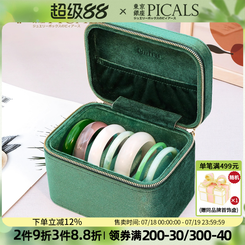 pcials首饰盒手镯专用收纳盒