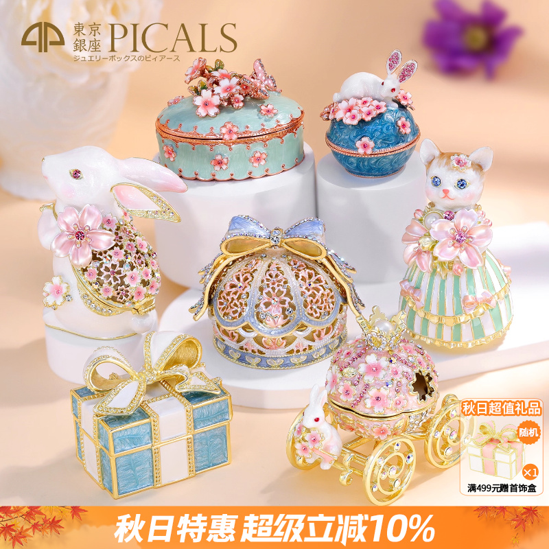 picals首饰盒创意求婚戒指盒