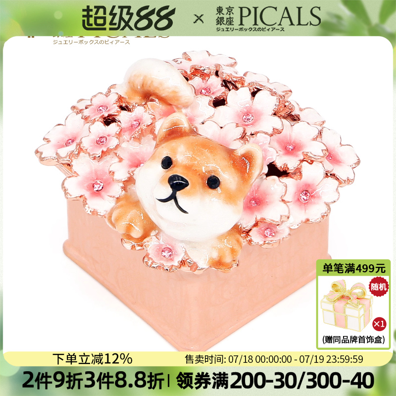 PICALS求婚戒指盒饰品首饰盒礼物