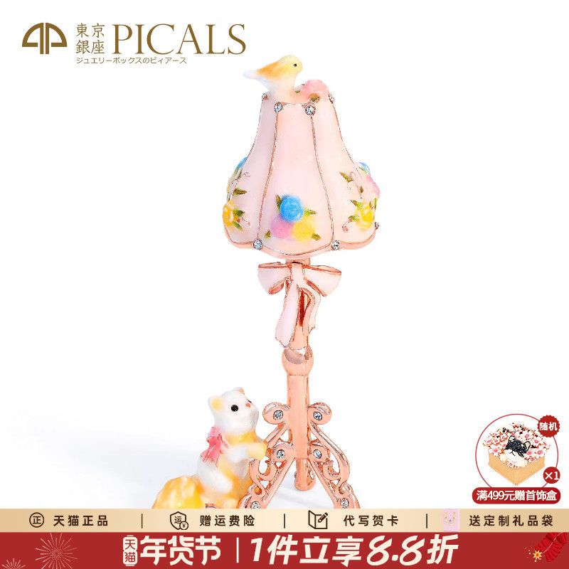 picals首饰盒高档松鼠台灯欧式家具饰品耳环戒指收纳创意结婚礼物,饰品/流行首饰/时尚饰品新,首饰盒,淘宝优惠券,粉丝福利购,淘宝优惠卷