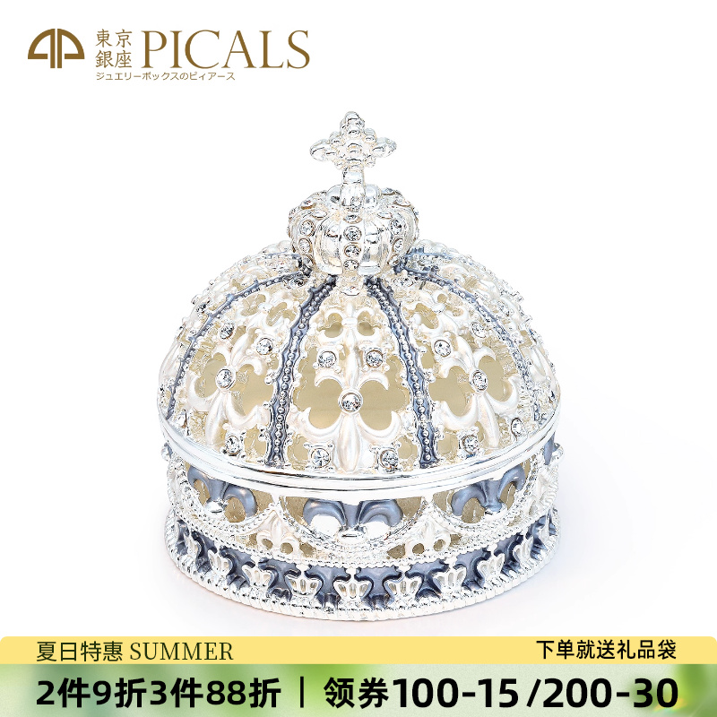 pcials首饰盒求婚戒指饰品盒礼物