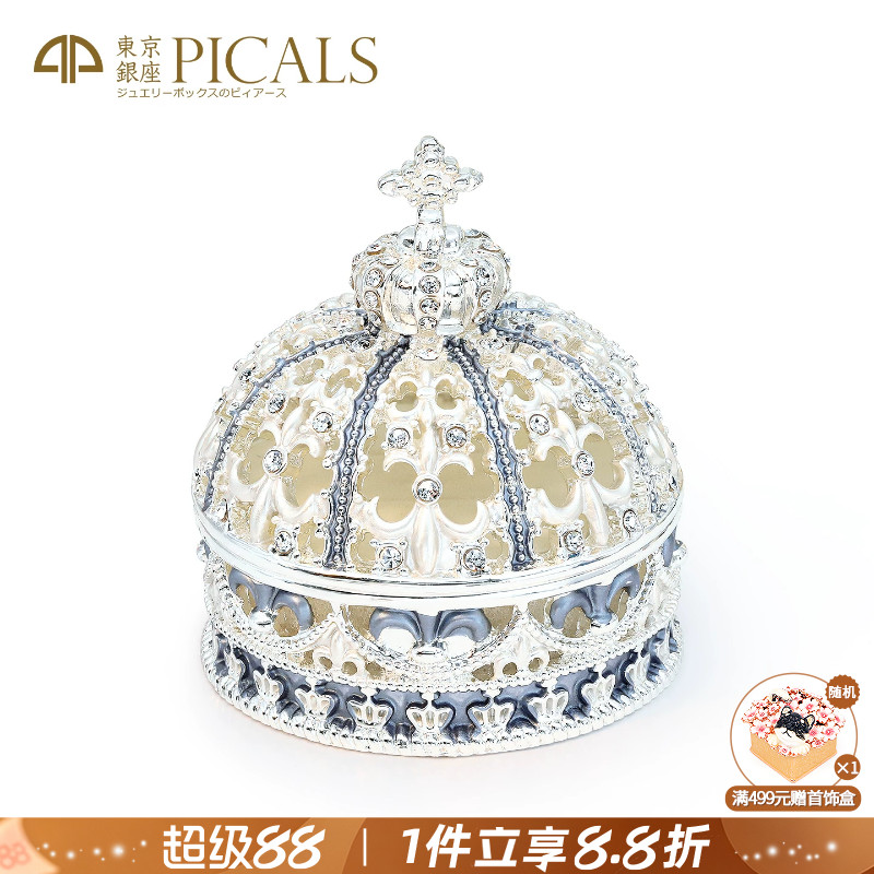 pcials首饰盒求婚戒指饰品盒礼物图片