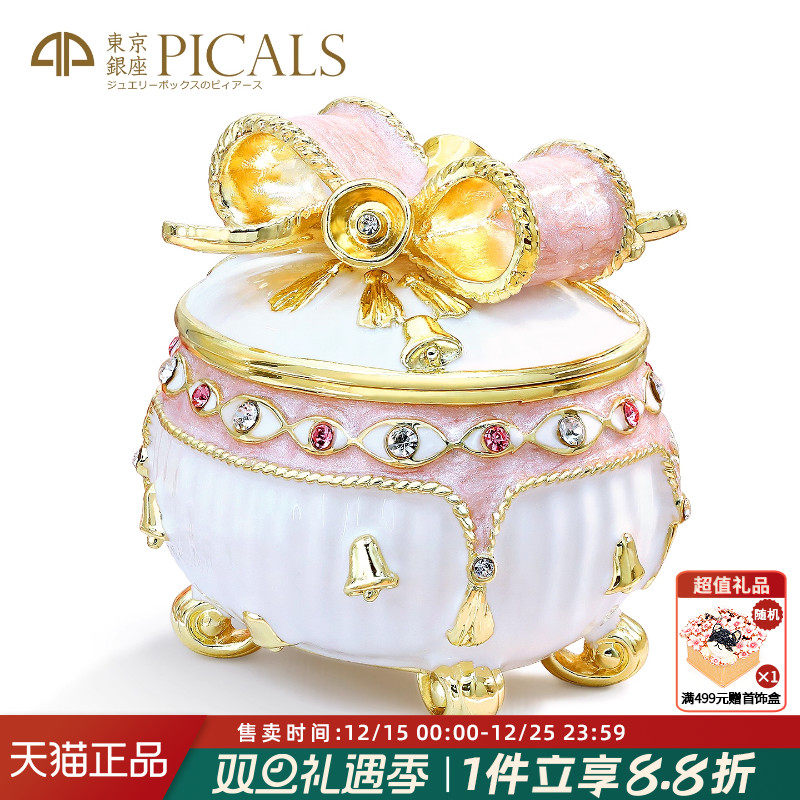 picals首饰盒蝴蝶结铃铛珐琅彩高档求婚戒指盒饰品收纳盒圣诞礼物