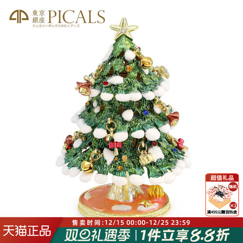 PICALS首饰盒夜光版戒指盒