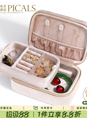 Picals首饰盒大容量双层绒布复古便携式饰品戒指项链收纳生日礼物