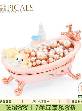 picals首饰盒猫咪浴缸精美小巧欧式家具饰品盒耳环戒指收纳盒礼物