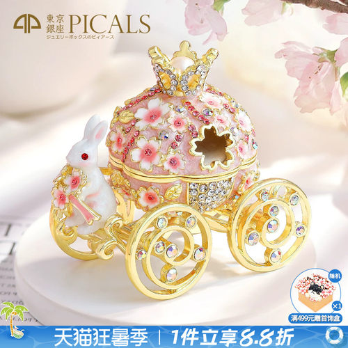 PICALS首饰盒高档求婚戒指盒礼物