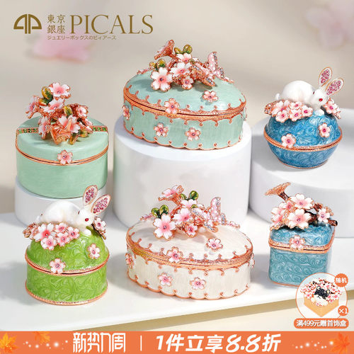 PICALS首饰盒樱花戒指盒结婚礼物