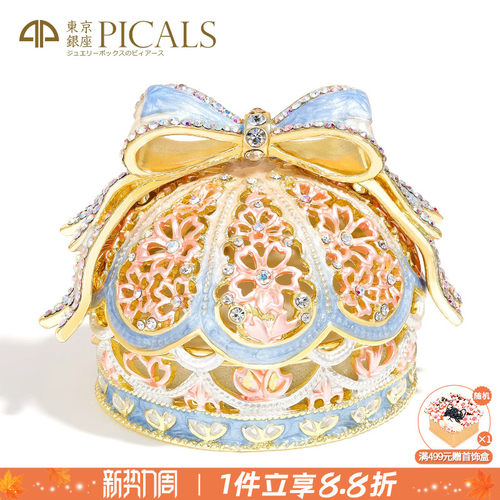 PICALS日本蝴蝶结皇冠情侣首饰盒