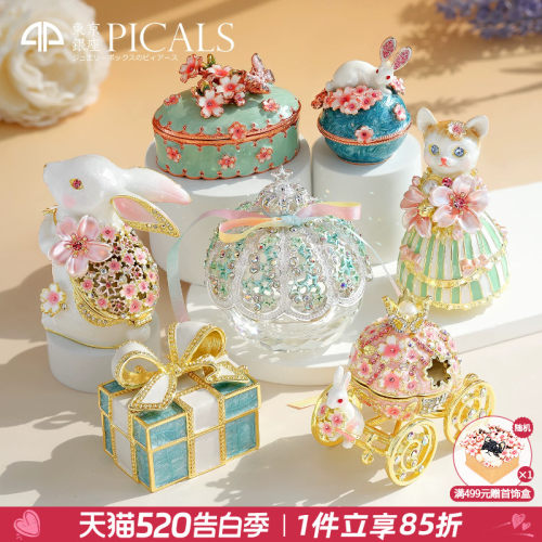 picals首饰盒创意求婚戒指盒
