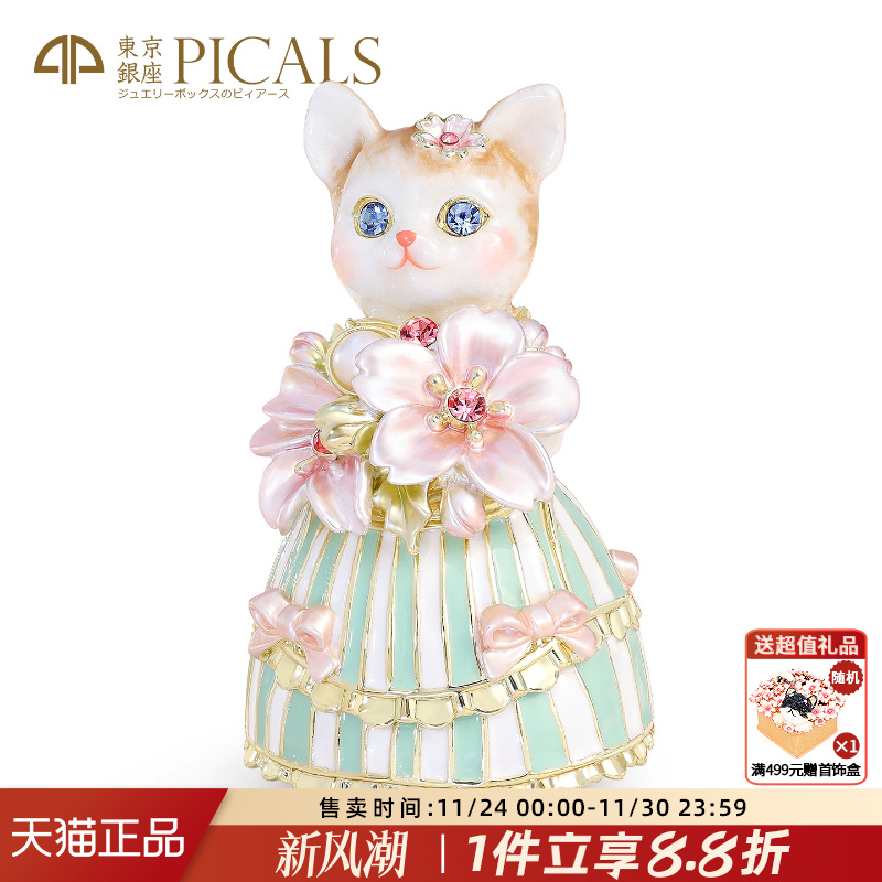 picals首饰盒卡通猫咪饰品收纳盒