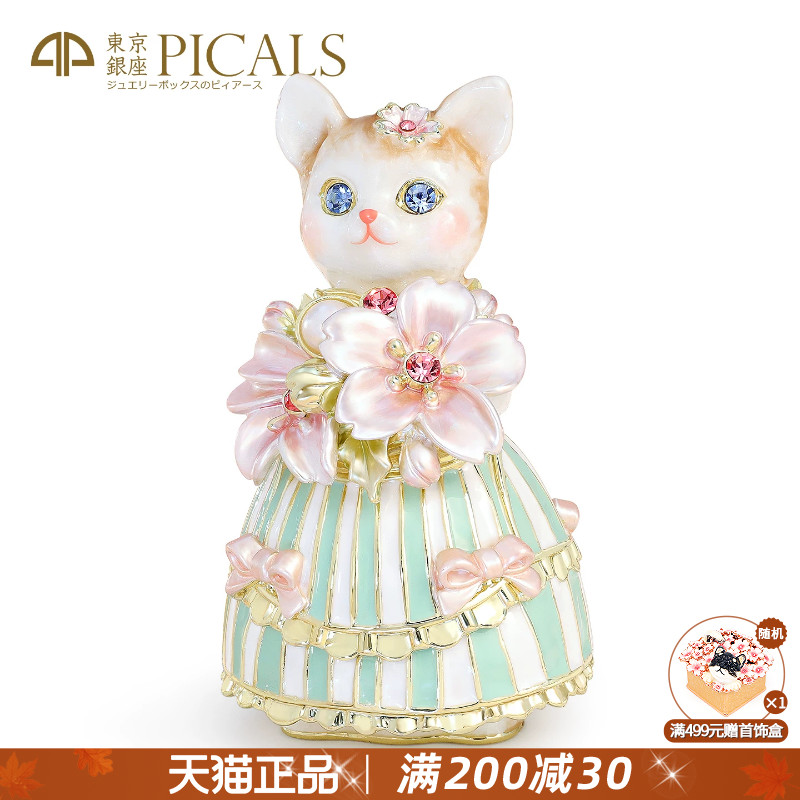 picals首饰盒卡通猫咪饰品收纳盒图片