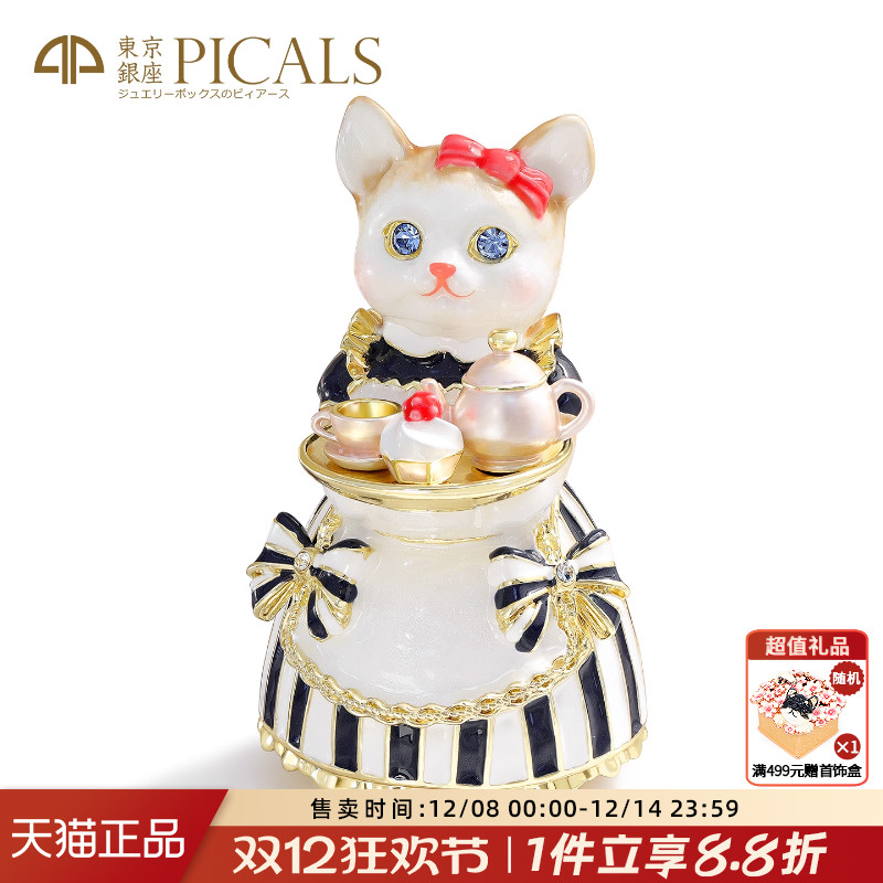 下午茶露露猫高档戒指盒首饰盒