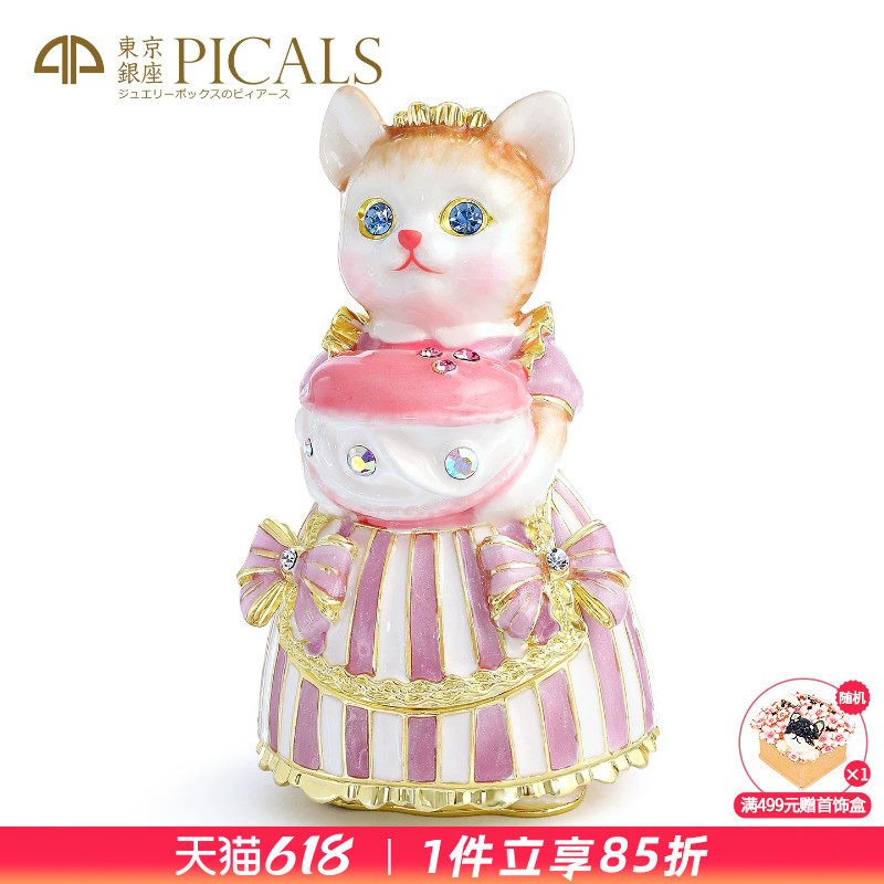 PICALS首饰盒马卡龙露露猫高档珐琅彩陶瓷饰品收纳对戒盒新婚礼物