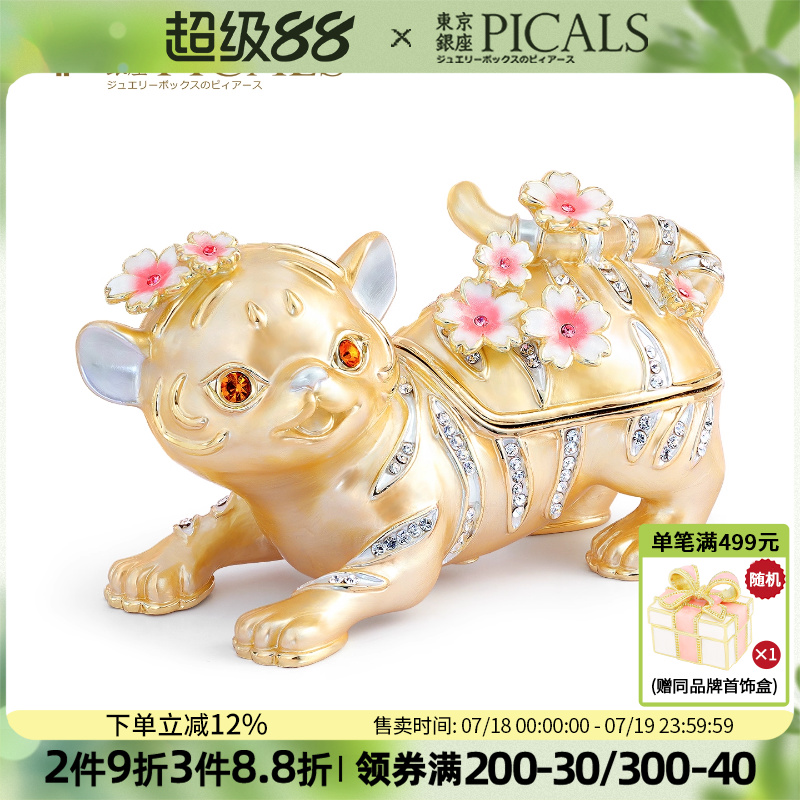 picals首饰戒指盒樱花笑福小老虎