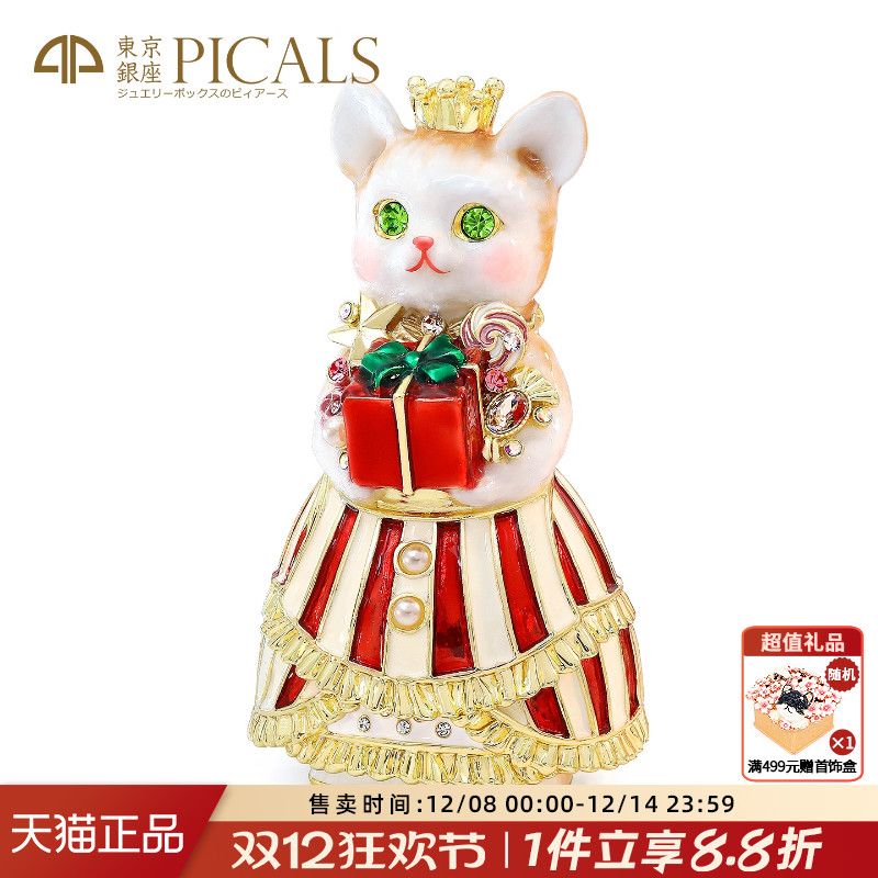 PICALS首饰盒圣诞猫咪对戒盒礼物