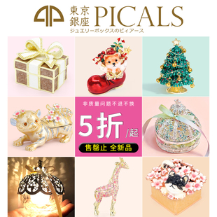 PICALS首饰盒珐琅彩戒指盒饰品收纳创意新年礼物摆件 5折起 全新