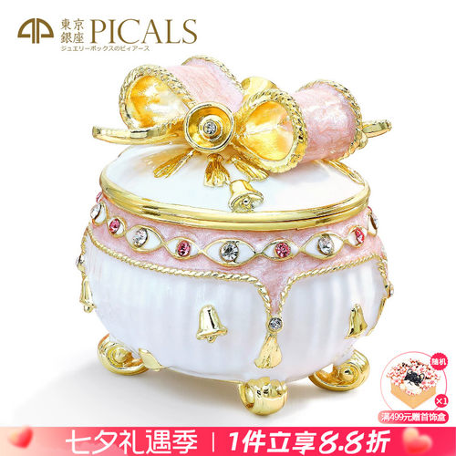 PICALS首饰盒铃铛蝴蝶结高档礼物