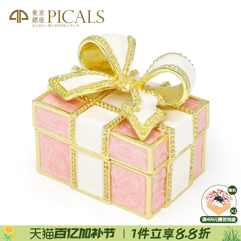 picals首饰盒创意蝴蝶结珐琅彩饰品收纳仪式感求婚戒指盒结婚礼物