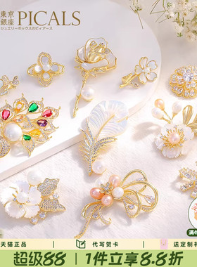 精致胸针女蝴蝶结珍珠花朵别针开衫呢子大衣毛衣胸花配饰闺蜜礼物