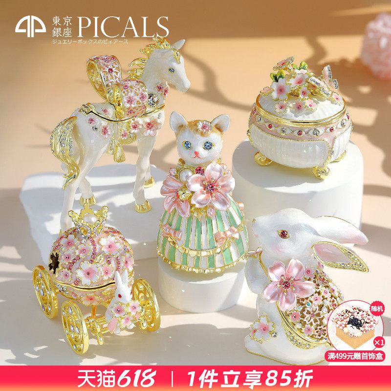 PICALS珐琅彩樱花首饰盒礼物
