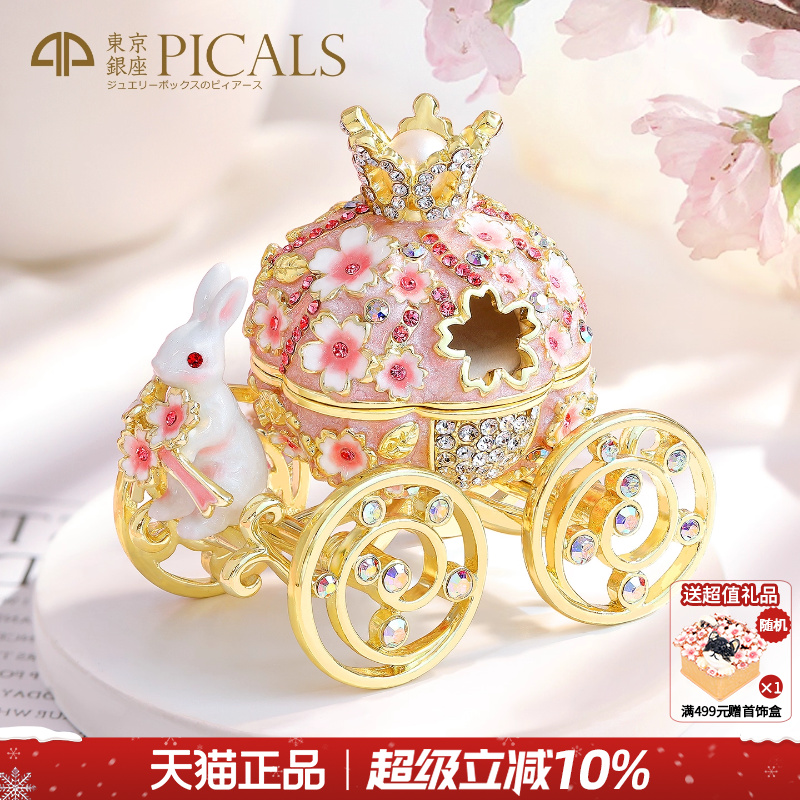 PICALS首饰盒高档求婚戒指盒礼物