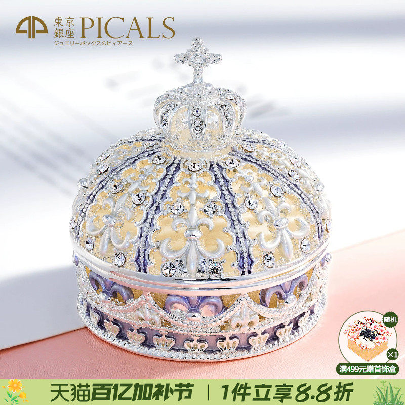 Picals首饰盒皇冠珐琅求婚戒指盒婚礼对戒盒高级创意高档结婚礼物