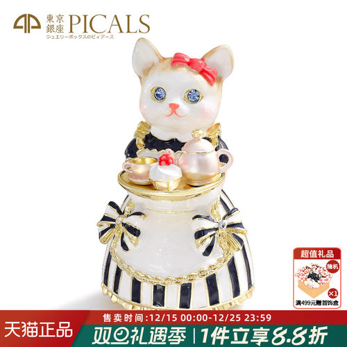 下午茶露露猫高档戒指盒首饰盒