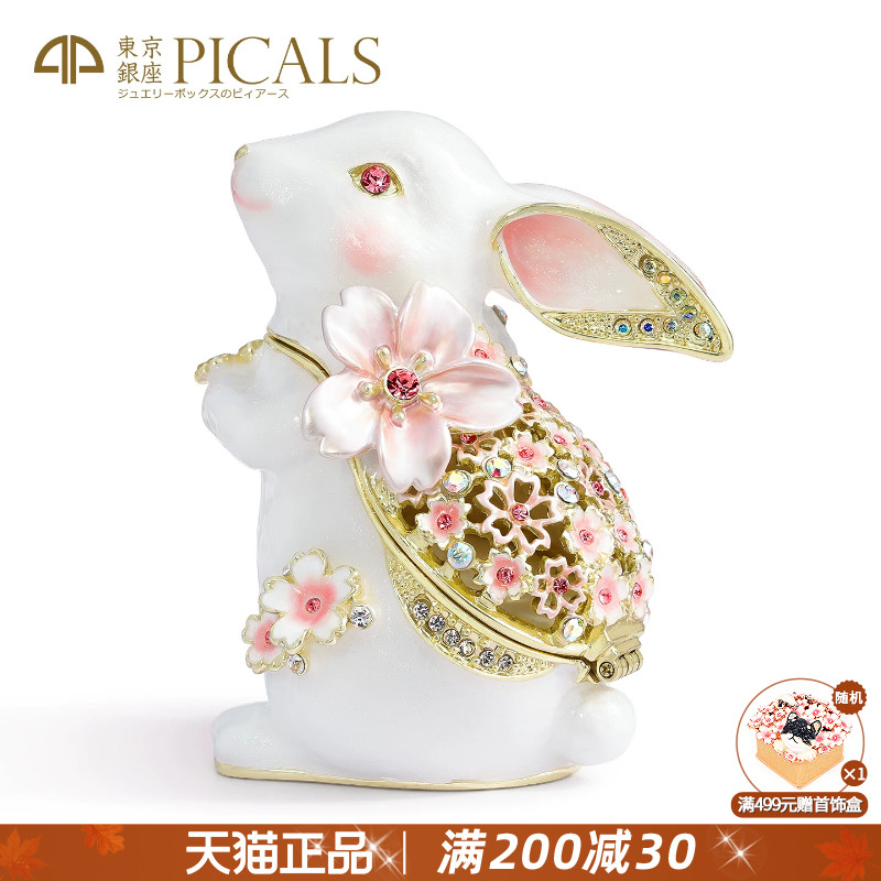PICALS首饰盒樱月兔对戒盒饰品盒图片