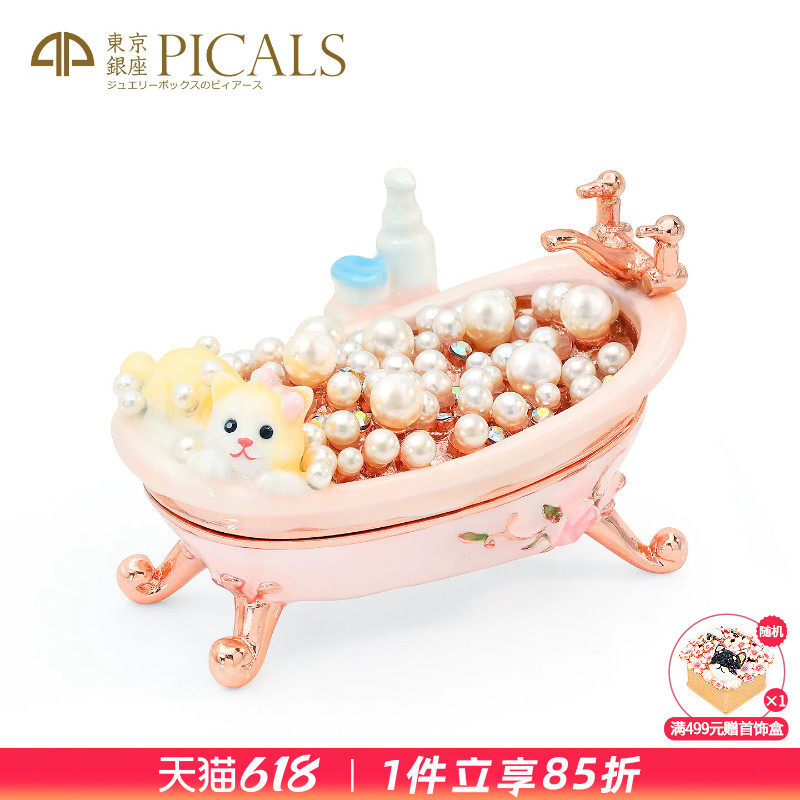 picals首饰盒猫咪浴缸精美小巧欧式家具饰品盒耳环戒指收纳盒礼物