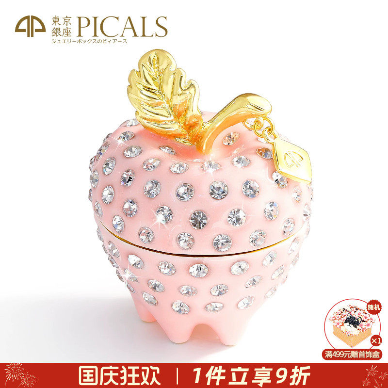 picals苹果首饰盒2025新款戒指盒