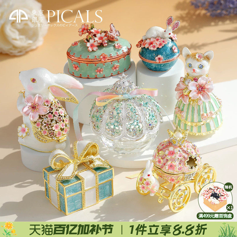 picals戒指盒婚礼求婚钻戒盒高档珐琅饰品首饰盒创意生日礼物摆件