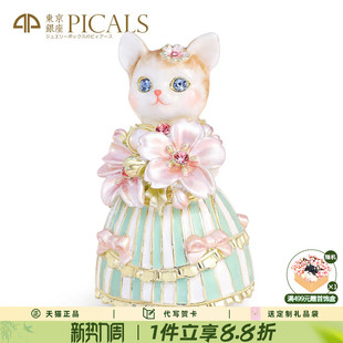 picals首饰盒珐琅彩创意樱花猫露露饰品盒求婚戒指盒高档结婚礼物