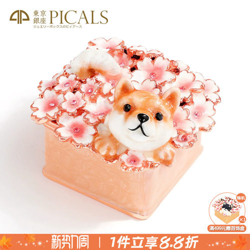 PICALS求婚戒指盒饰品首饰盒礼物