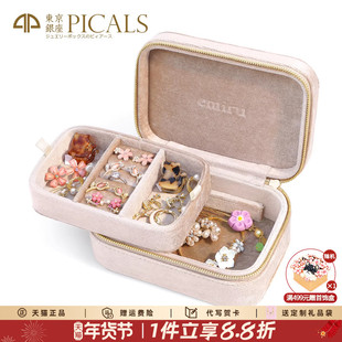 Picals首饰盒大容量双层绒布复古便携式饰品戒指项链收纳生日礼物