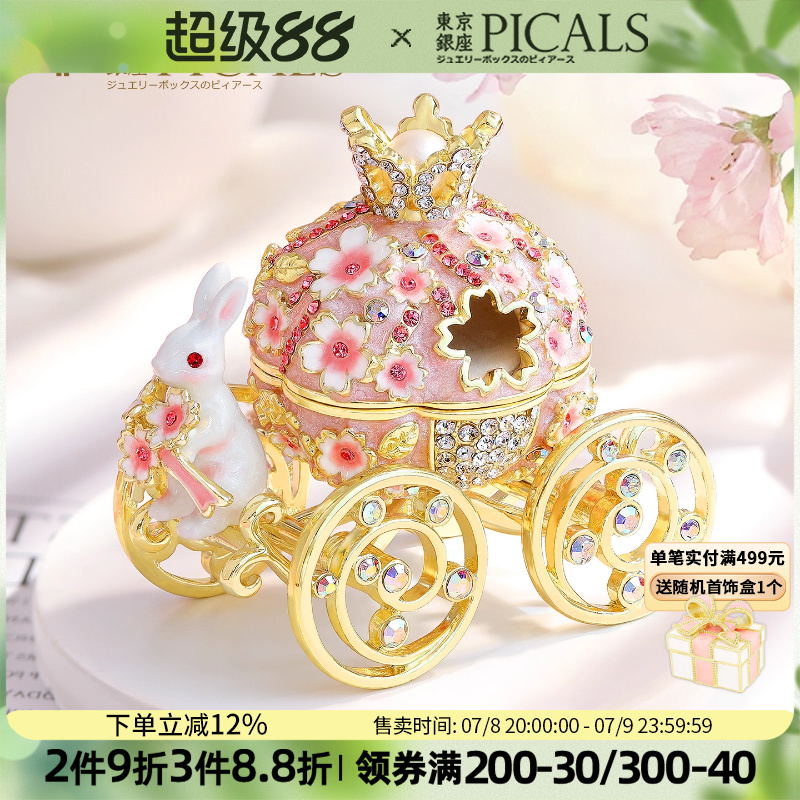 PICALS首飾盒高檔求婚戒指盒禮物