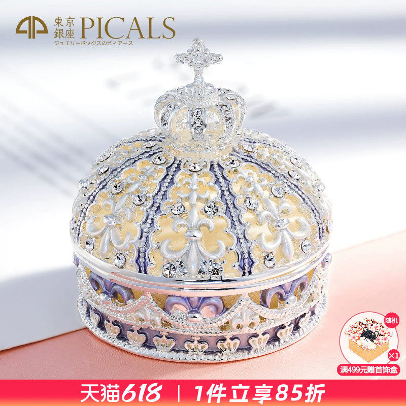 Picals首饰盒皇冠珐琅求婚戒指盒婚礼对戒盒高级创意高档结婚礼物